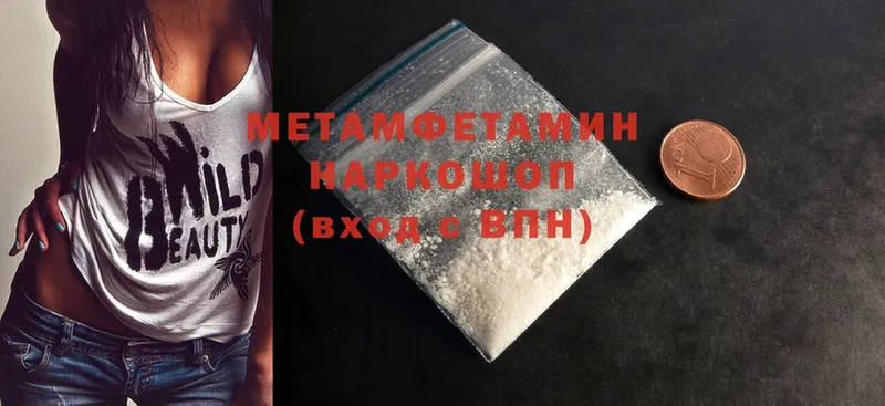 МЕТАМФЕТАМИН кристалл  mega ссылка  Гай  где можно купить наркотик 